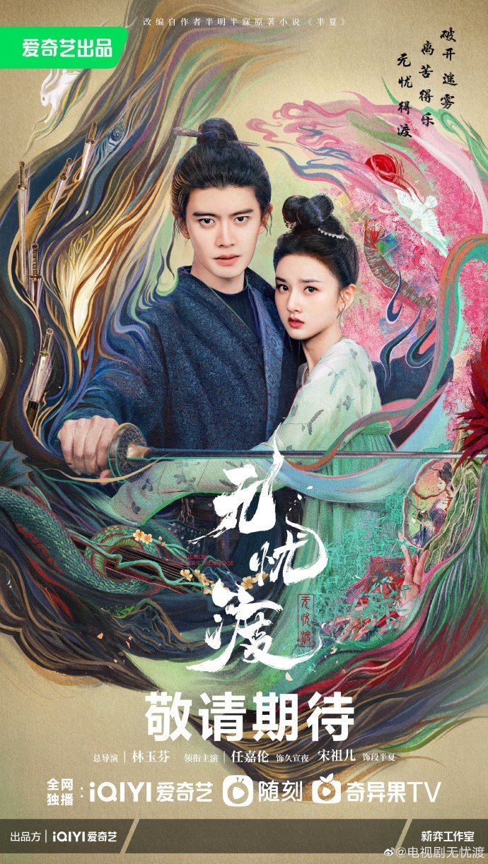 مسلسل The Demon Hunter’s Romance موسم 1 حلقة 13