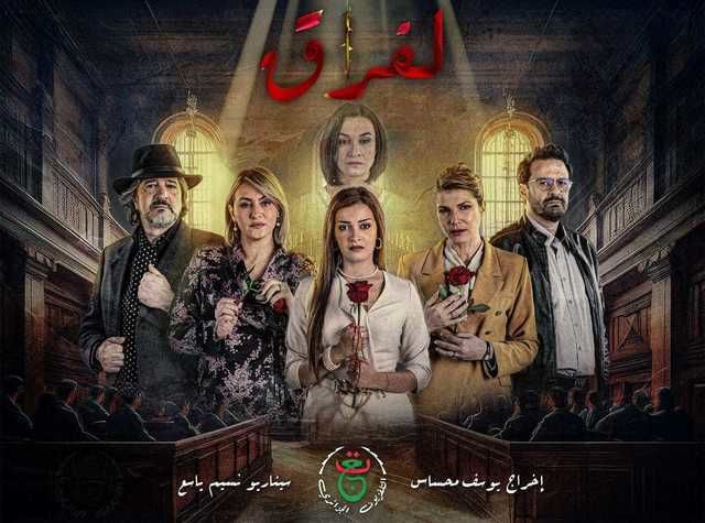 مسلسل الفراق حلقة 22