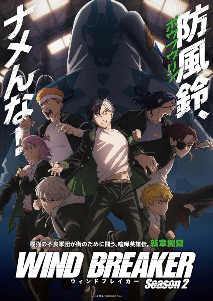 انمي Wind Breaker موسم 2 حلقة 7