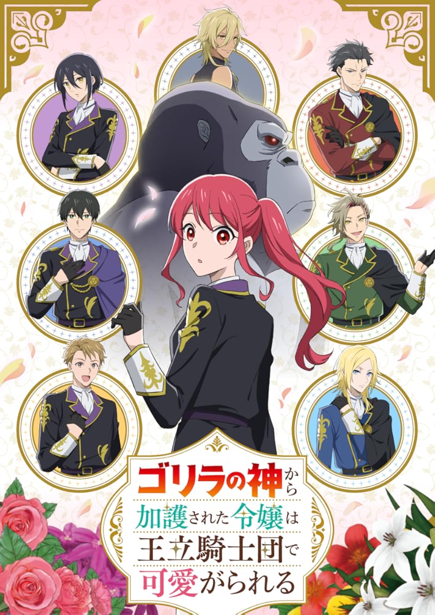 انمي The Gorilla God’s Go-To Girl موسم 1 حلقة 7