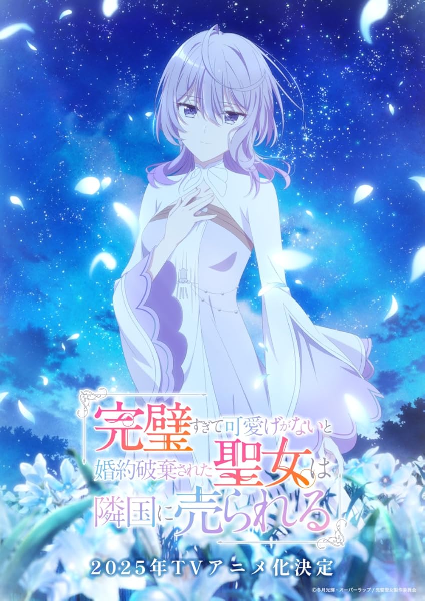 انمي Kanpeki Sugite Kawaige ga Nai موسم 1 حلقة 8