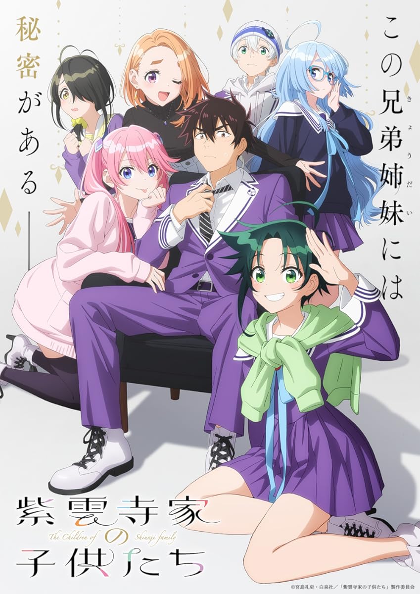 انمي Shiunji-ke no Kodomotachi موسم 1 حلقة 5