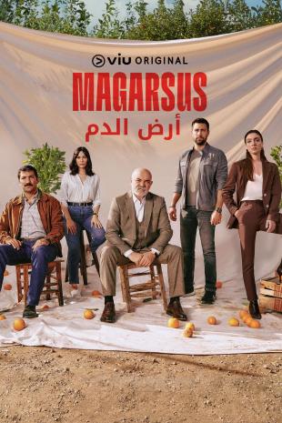 مسلسل ارض الدم موسم 1 حلقة 5