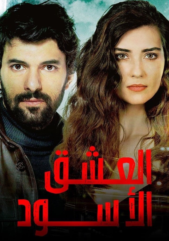 مسلسل العشق الأسود مدبلج موسم 1 حلقة 4