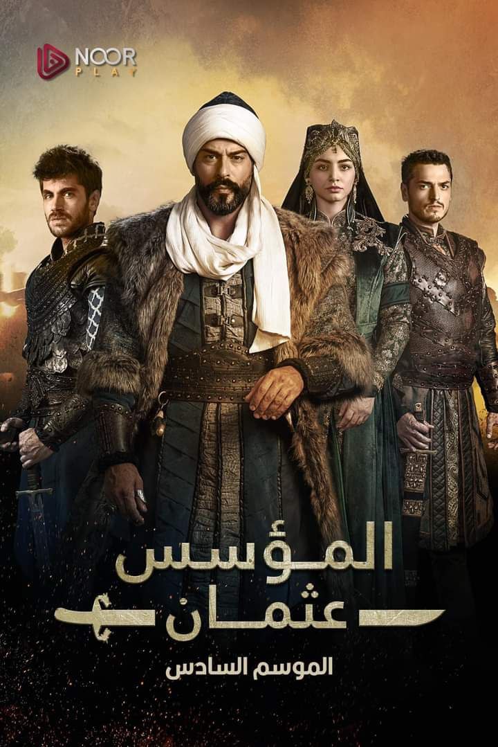 مسلسل المؤسس عثمان موسم 6 حلقة 26