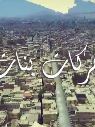 مسلسل حركات بنات حلقة 10
