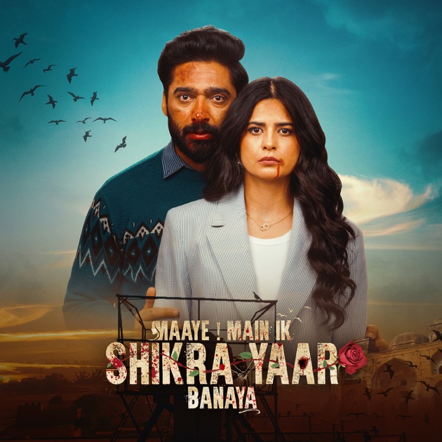 مسلسل Maaye Main Ik Shikra Yaar Bnaya موسم 1 حلقة 2