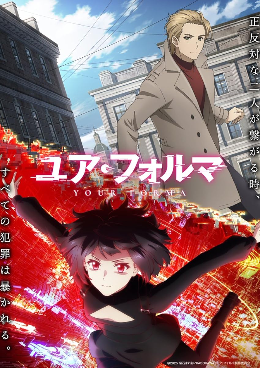انمي Your Forma موسم 1 حلقة 12