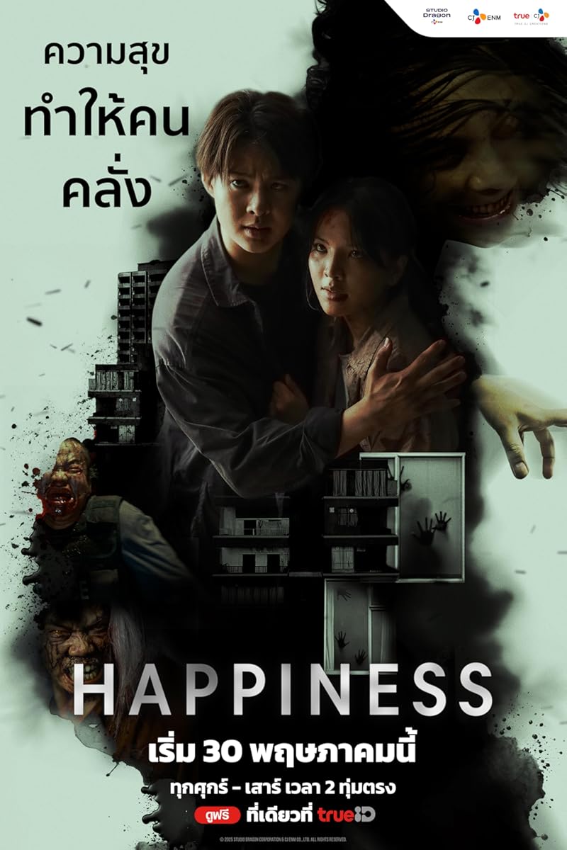 مسلسل Happiness 2025 موسم 1 حلقة 5