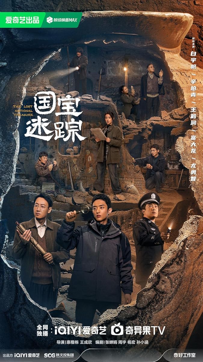 مسلسل The Lost National Treasure موسم 1 حلقة 3
