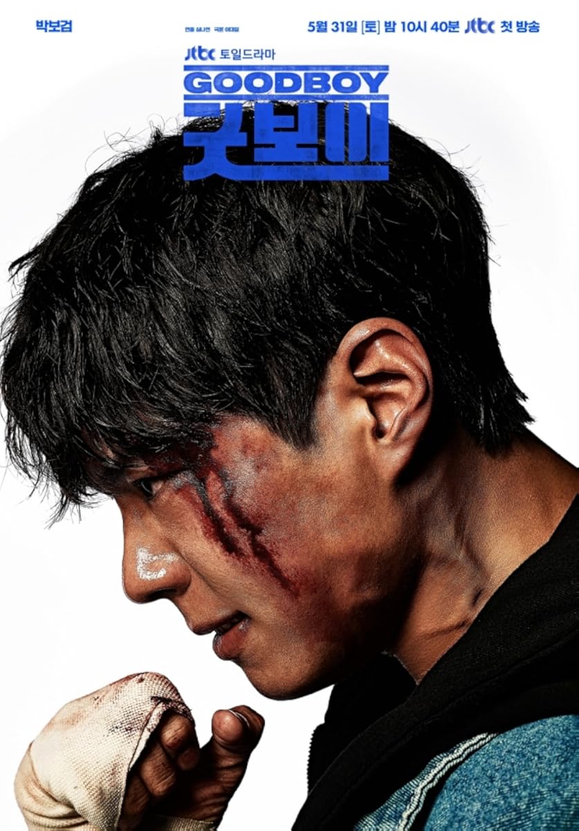 مسلسل Good Boy 2025 موسم 1 حلقة 5