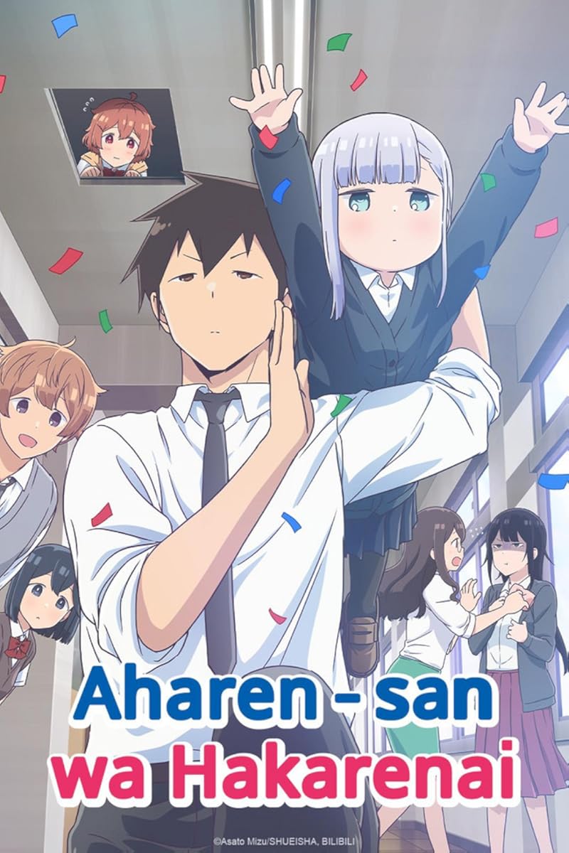 انمي Aharen-san wa hakarenai موسم 2 حلقة 11