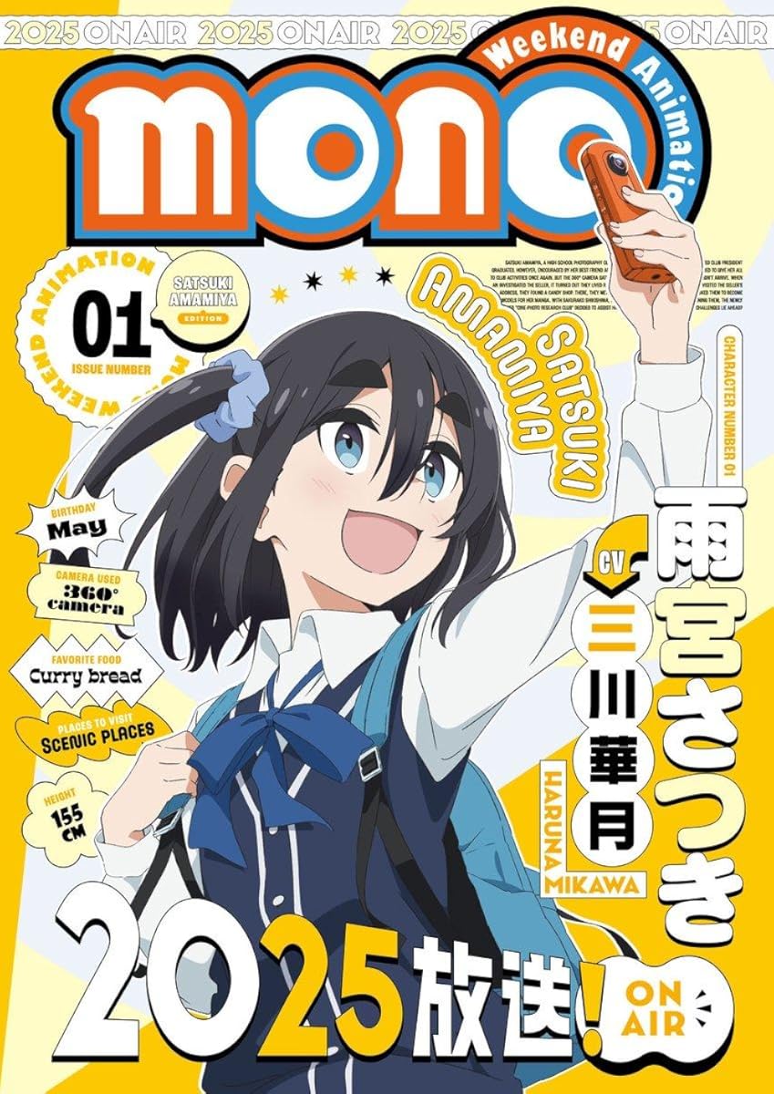 انمي Mono موسم 1 حلقة 10