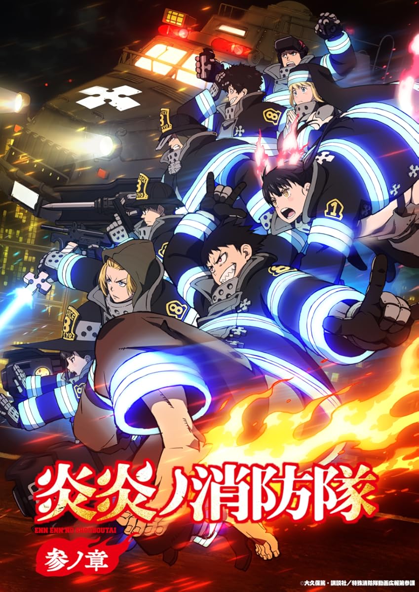 انمي Enen no Shouboutai – San no Shou موسم 3 حلقة 11