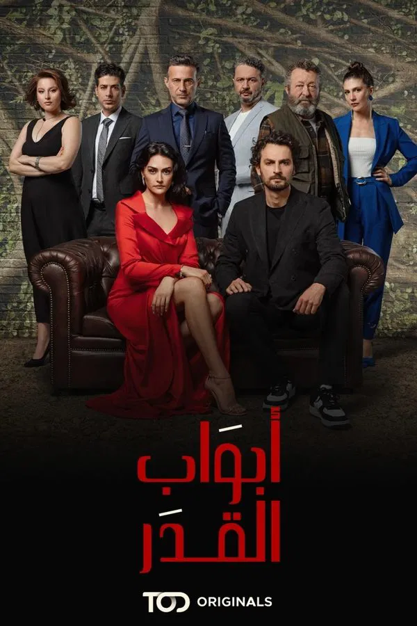 مسلسل أبواب القدر موسم 2 حلقة 2 مدبلجة